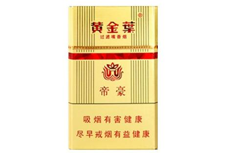 正品恭喜香烟批发渠道，价格透明，品质保证