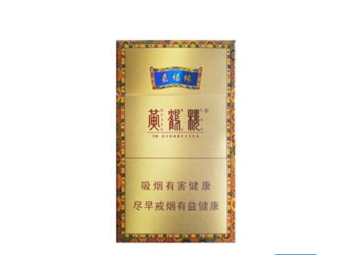 高档雪域香烟批发