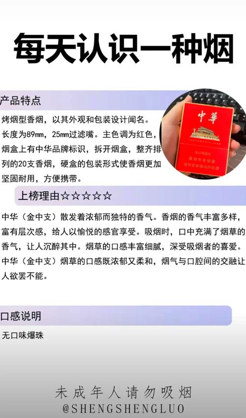 中华香烟有多高端的烟【中华香烟高档】