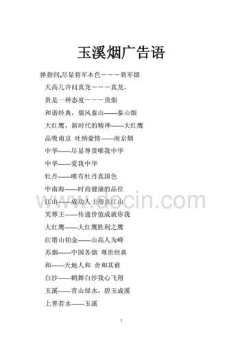 高端香烟的宣传语怎么写【高档香烟广告词】