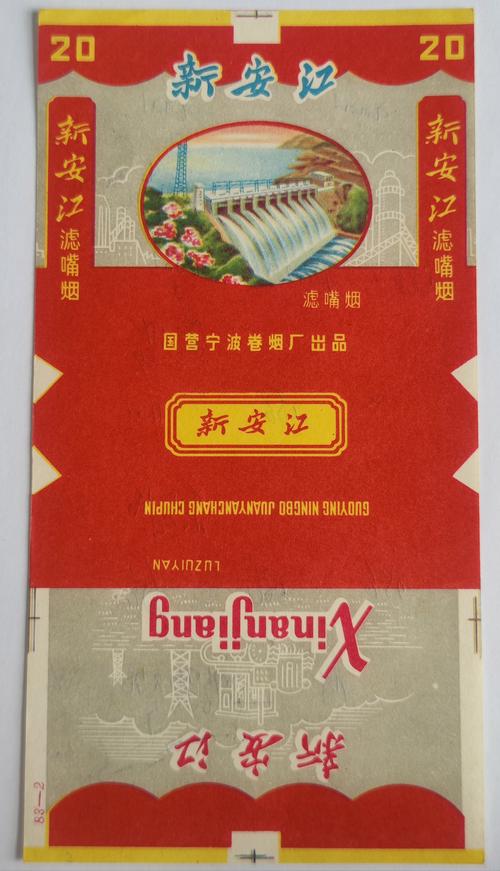 低价新安江香烟进货渠道【新安江香烟还有卖吗】