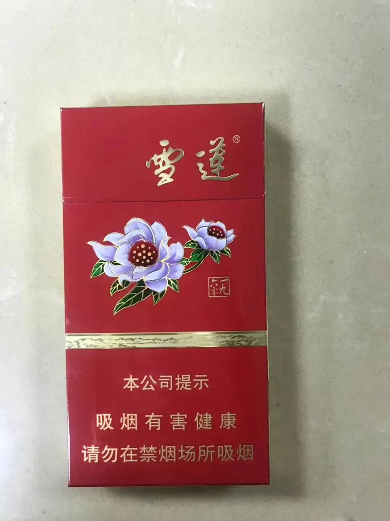 低价雪莲香烟批发，让您轻松享受烟民生活